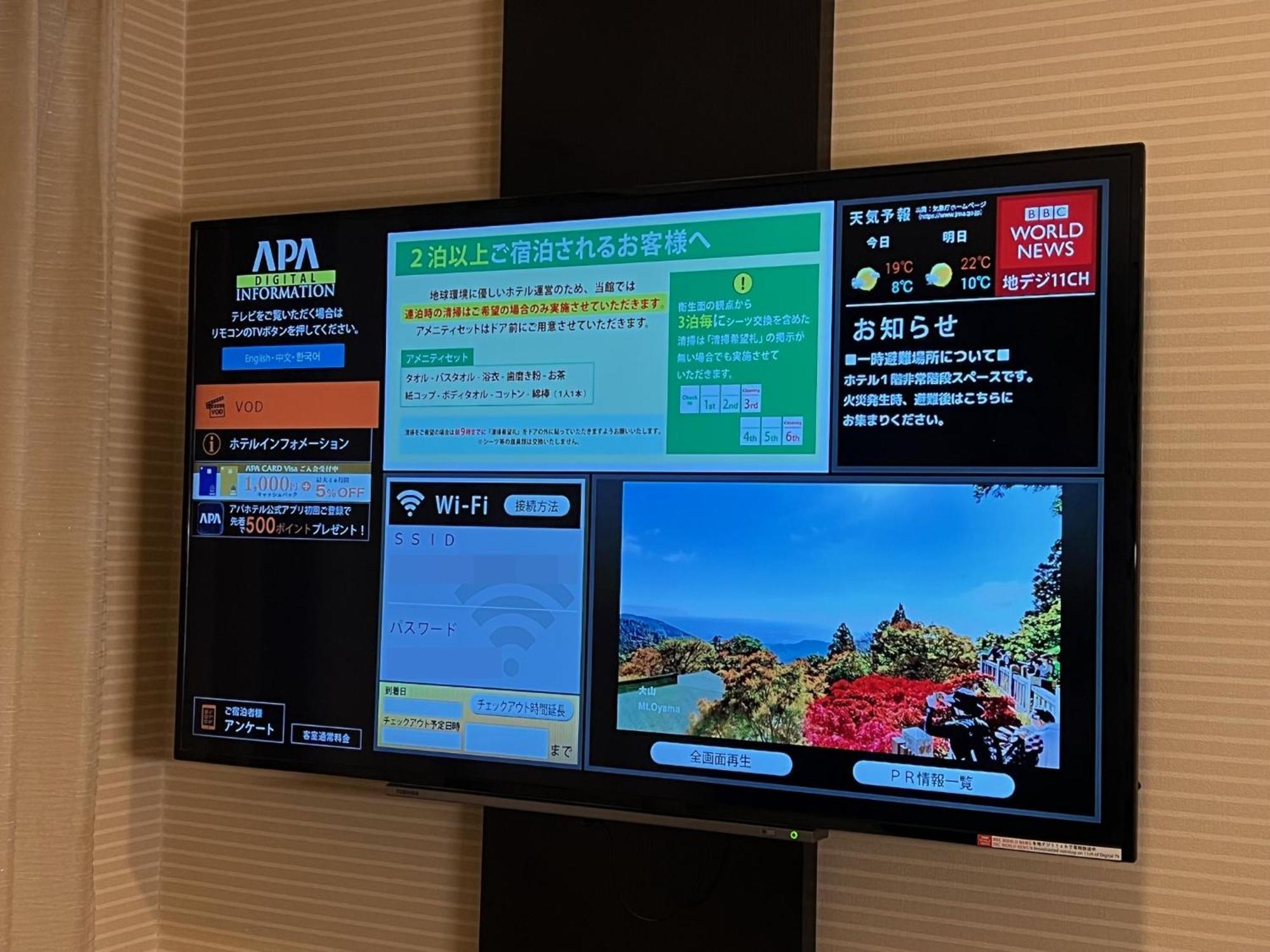 Apa Hotel Akihabaraeki-Denkigaiguchi Τόκιο Εξωτερικό φωτογραφία